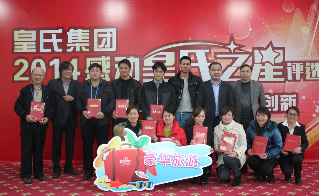 2014年感动AG旗舰厅之星