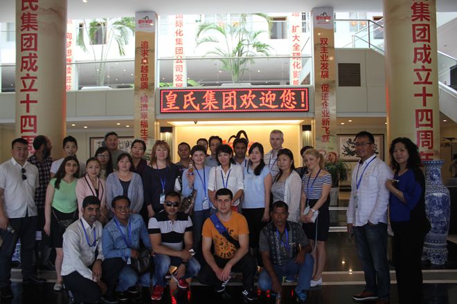 2016年东盟国家农产品及食品安全管理研修班、亚欧国家食品安全管理研修班到AG旗舰厅集团参观考察