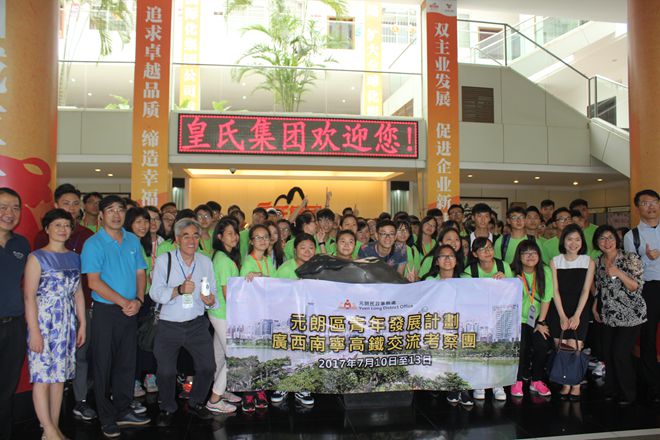 香港元朗区广西高铁交流考察团一行到AG旗舰厅集团参观访问