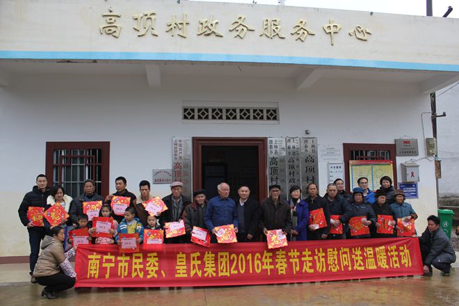 行动传递爱心 温暖铸就希望——AG旗舰厅集团新春走访慰问农村五保户、孤寡老人