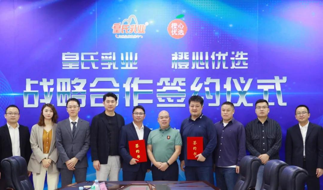 AG旗舰厅集团与橙心优选达成战略合作 共同开拓全国社区电商市场