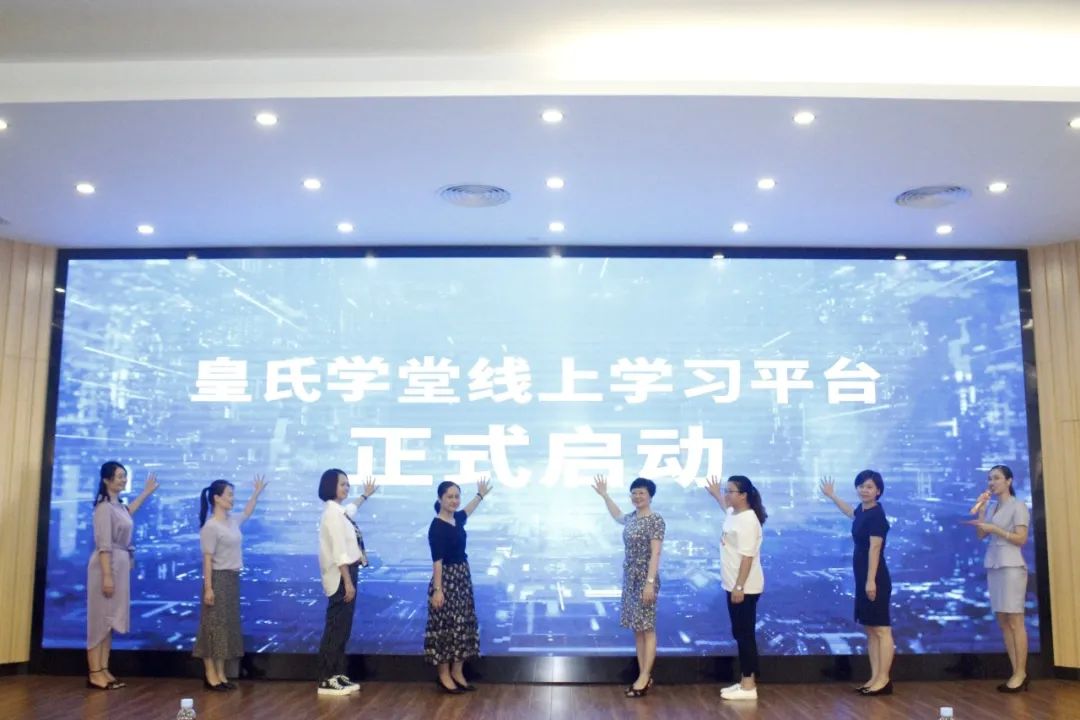 AG旗舰厅学堂线上学习平台启动仪式及集团上半年人力资源工作总结会议圆满成功