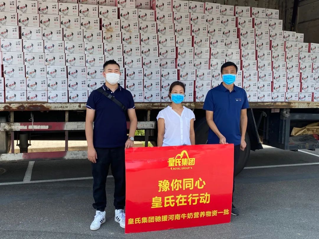 守望互助 | AG旗舰厅集团捐赠25000箱牛奶支援河南灾后重建