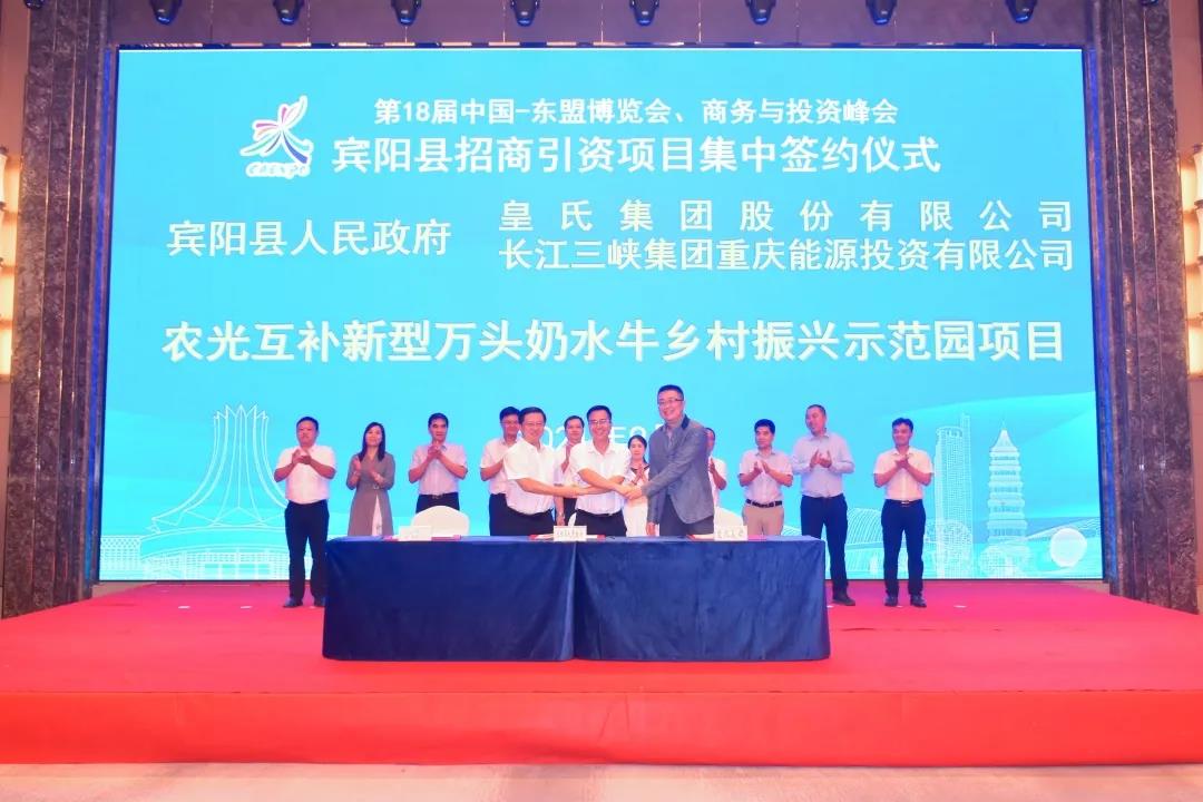 喜报丨AG旗舰厅集团携手长江三峡集团与宾阳县政府签订投资协议