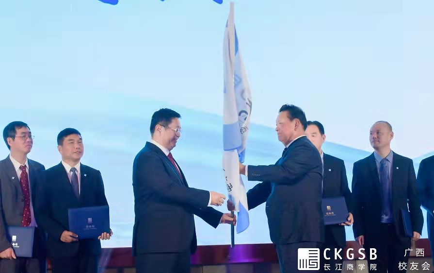 喜报 | AG旗舰厅集团董事长黄嘉棣荣膺长江商学院广西校友会会长