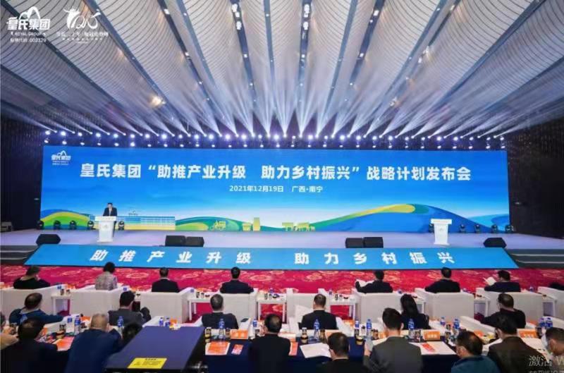AG旗舰厅集团“助推产业升级，助力乡村振兴”战略计划发布会暨成立二十周年庆典圆满落幕