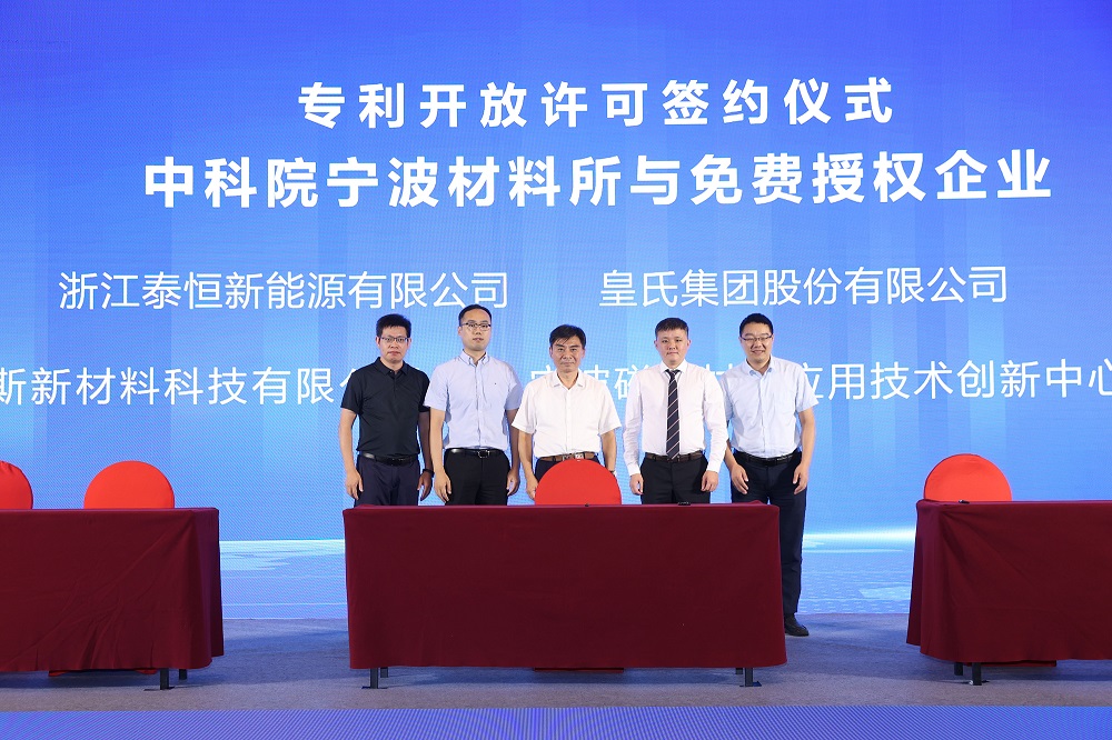 专利变“红利”：AG旗舰厅集团与中科院宁波材料所 签订专利开放许可协议