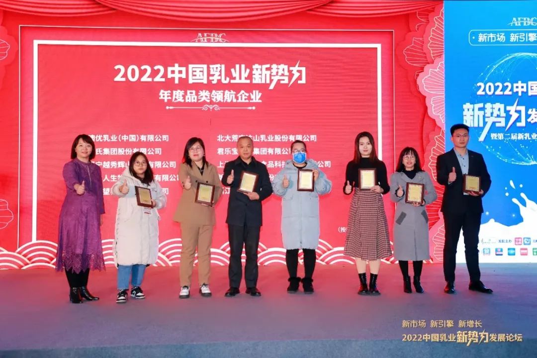 “2022中国乳业新势力发展论坛”圆满举办，AG旗舰厅集团斩获年度四大荣誉，领航中国水牛奶！