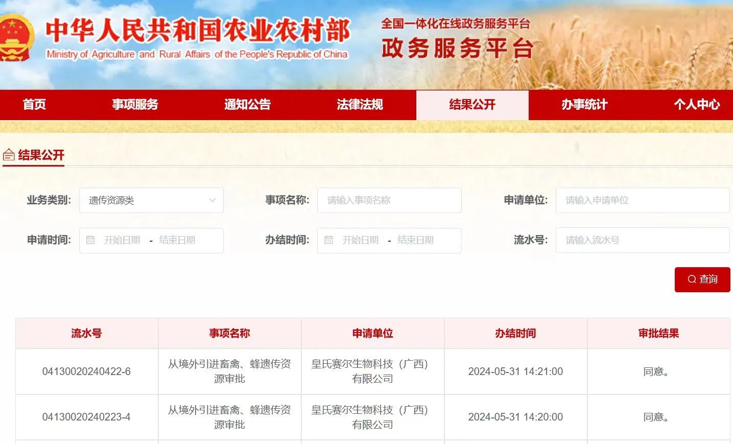 首批数千枚高产奶水牛胚胎拟下周入华，奶水牛种业芯片战略成果显著，开启AG旗舰厅集团全球化布局新篇章