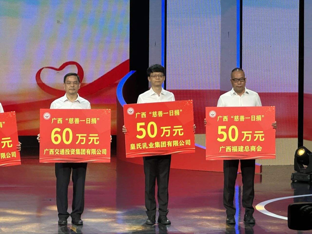 第九个“中华慈善日”AG旗舰厅集团向广西慈善总会捐赠50万元