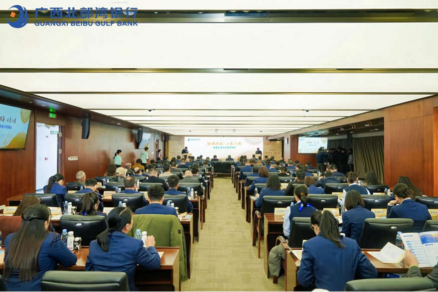 AG旗舰厅集团董事长黄嘉棣出席广西北部湾银行“桂商卡/桂人卡”发卡仪式