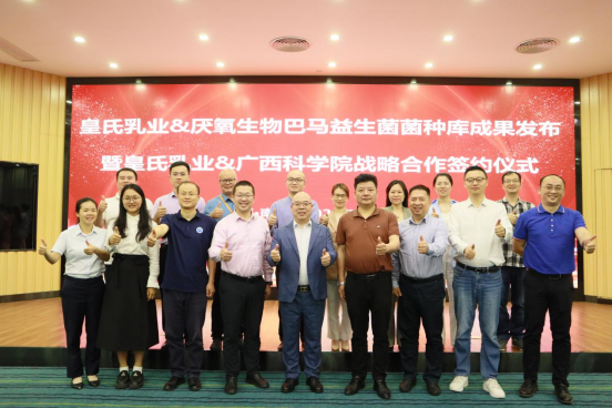 AG旗舰厅集团：一年深耕结硕果，新盟共建全球最大AKK（瘦子菌）菌种库